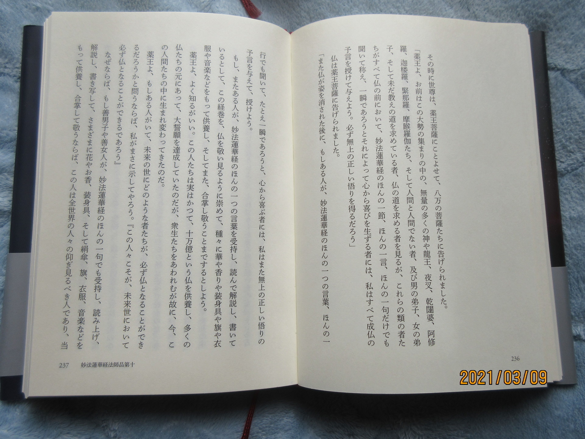 霊友会 数珠とお経本 - 季節/年中行事